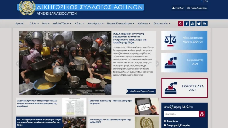 Atina Barosundan Gazze’ye destek, İsrail’e tepki açıklaması