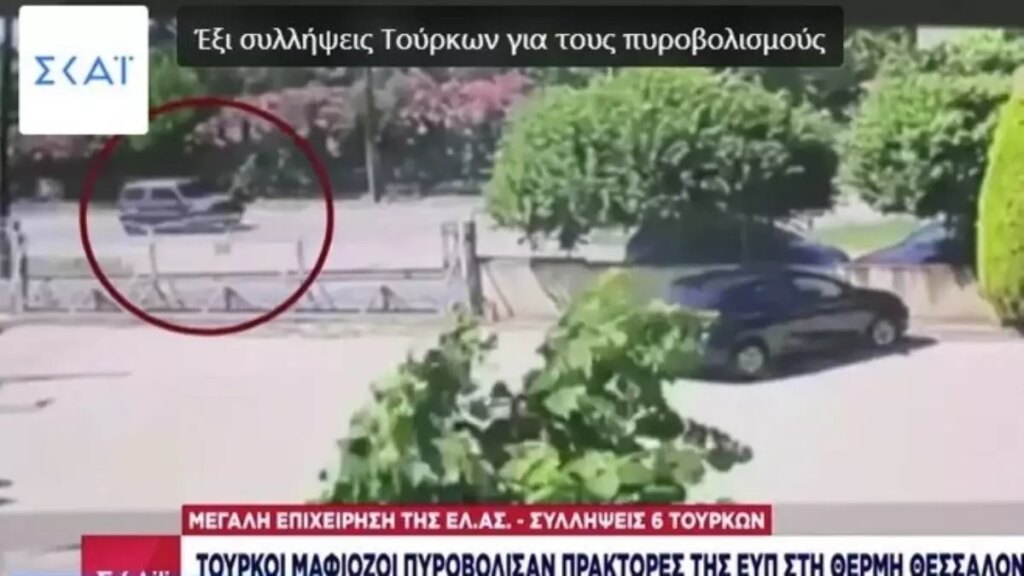 Yunan istihbaratına ateş açıldı, saldırının arkasından ünlü Türk çete çıktı