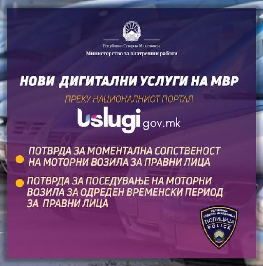 İçişleri Bakanlığı: “Ulusal portal üzerinden iki yeni dijital hizmet kullanıma sunuldu”
