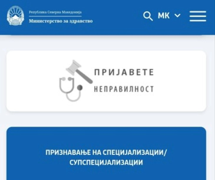 Sağlık hizmetlerindeki usulsüzlükler artık Sağlık Bakanlığı’nın internet sitesinden bildirilebilecek