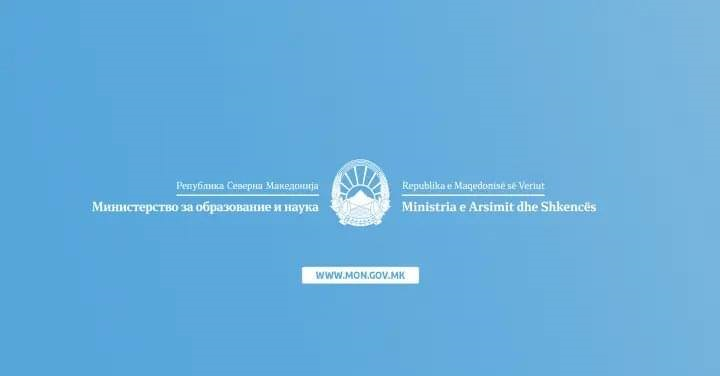 2025/2026 Eğitim Yılı Öğrenci ve Öğrenci Burs Başvuruları Açıklandı