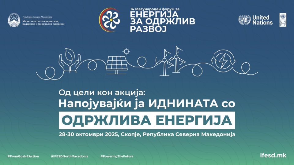 Makedonya dünyanın en büyük sürdürülebilir enerji buluşmasına ev sahipliği yapacak