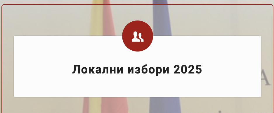Kuzey Makedonya’da Yerel Seçimler Başladı: 3.474 Sandık Açıldı, 1,8 Milyon Seçmen Oy Kullanabilecek